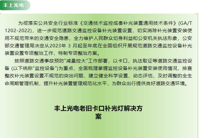 為何要將普通補光燈都換成環(huán)保補光燈？